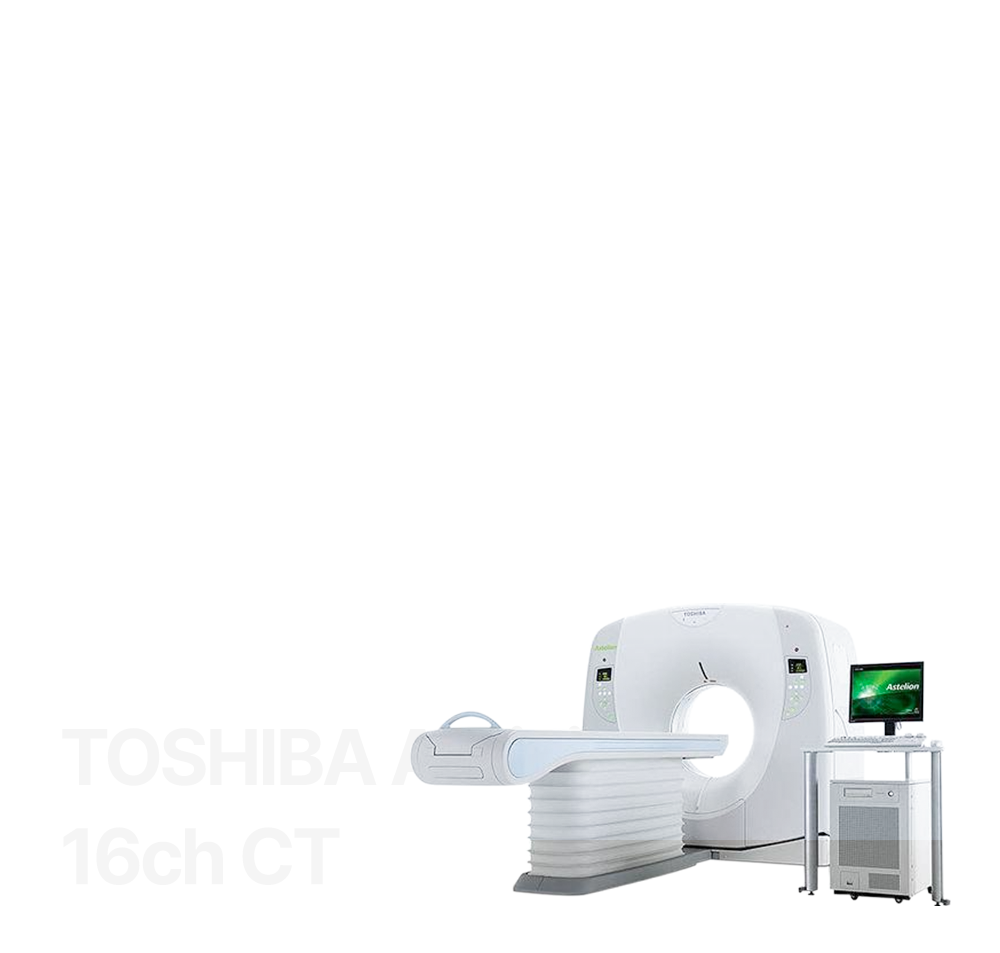 toshiba-activion-16ch-CT-도시바-사에서-개발-생산한-최신-의료-CT-단한번의-촬영으로-16장의-고화질-영상-획득-정교한-3차원-입체-영상-판독으로-진단의-신뢰성-향상-기존CT에-비해-방사선-피폭량-감소로-환자의-안정성-향상-흉부,복부의-2차원-입체-영상-제공-척추-사지-등의-골격계-이상진단