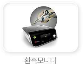 환축-모니터